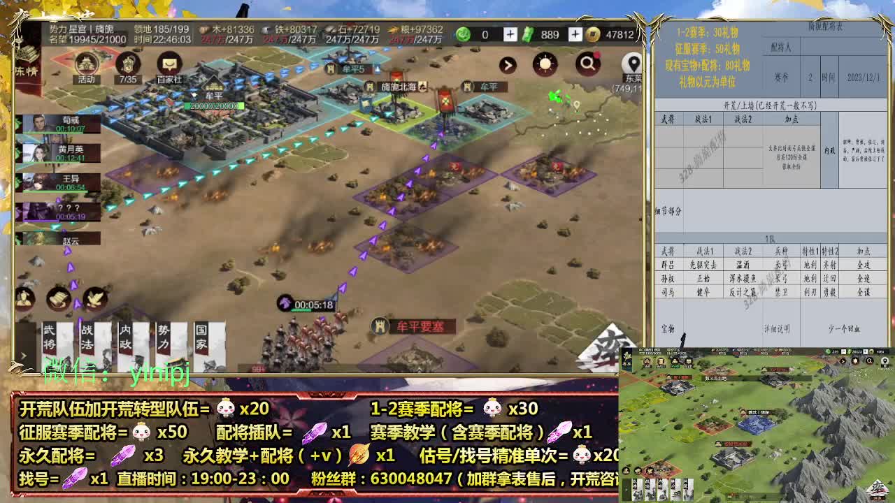 细节配将师在线配将，开荒稳健 第6段