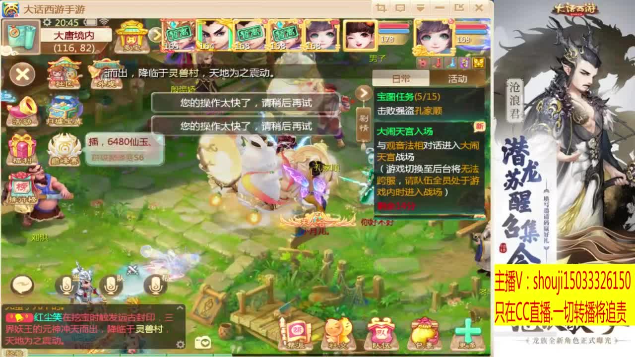 接指挥打造专业 第2段