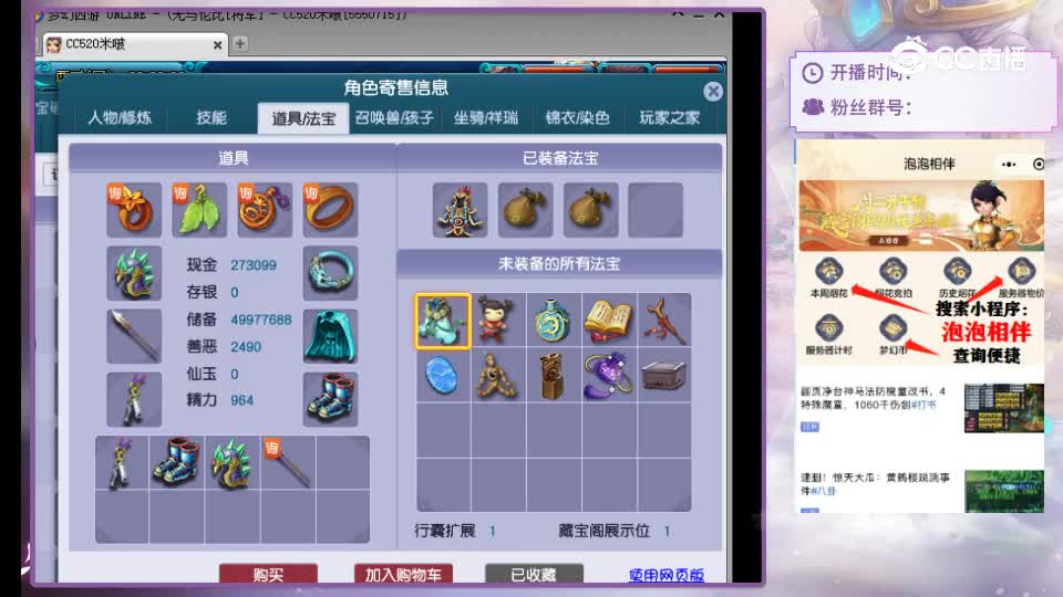 【主播点评】龙宫