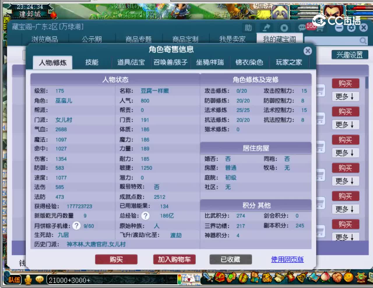 【主播点评】女儿村