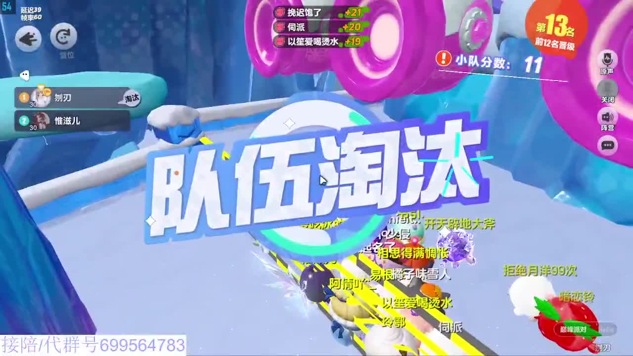 接代上凤凰蛋 第3段