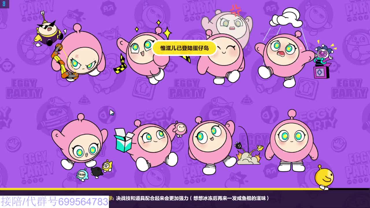 接代上凤凰蛋 第4段