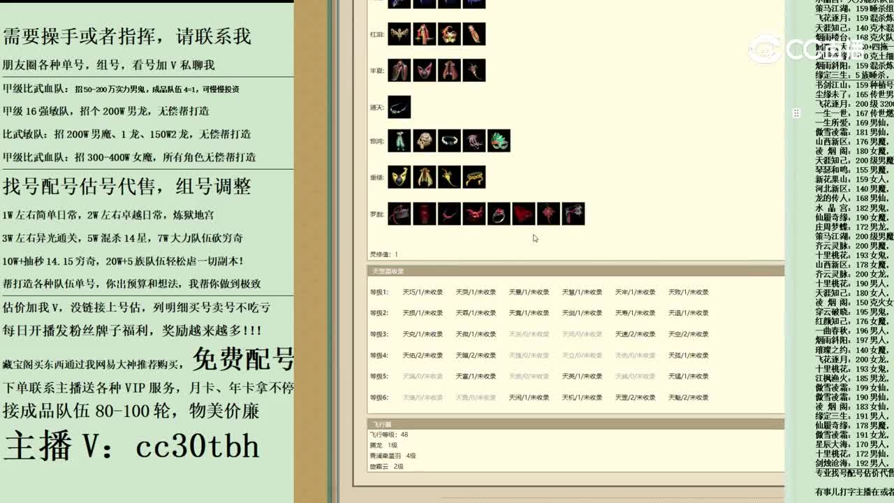 2023-12-01 23-37-05女魔