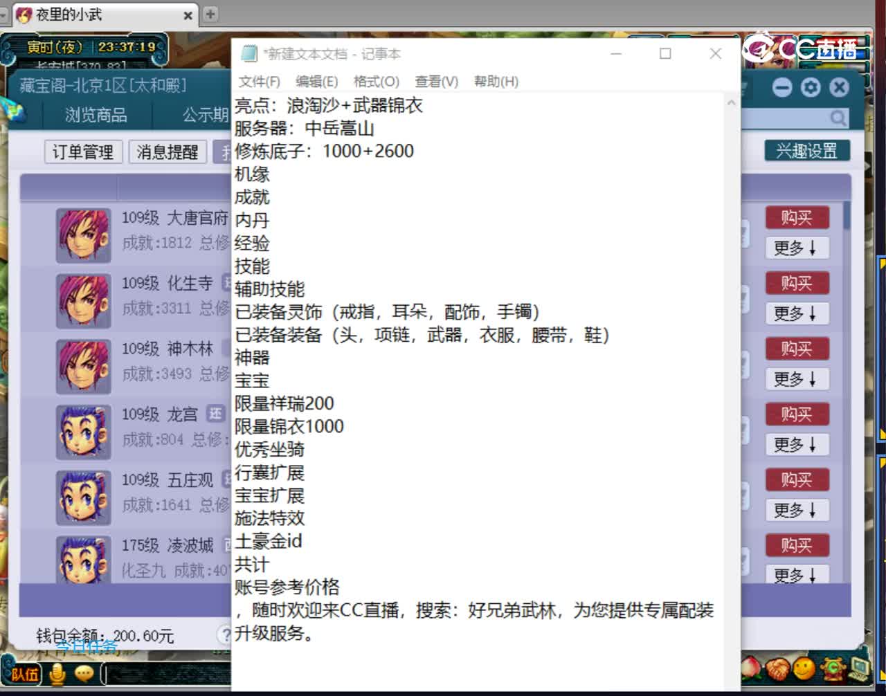 【主播点评】大唐官府