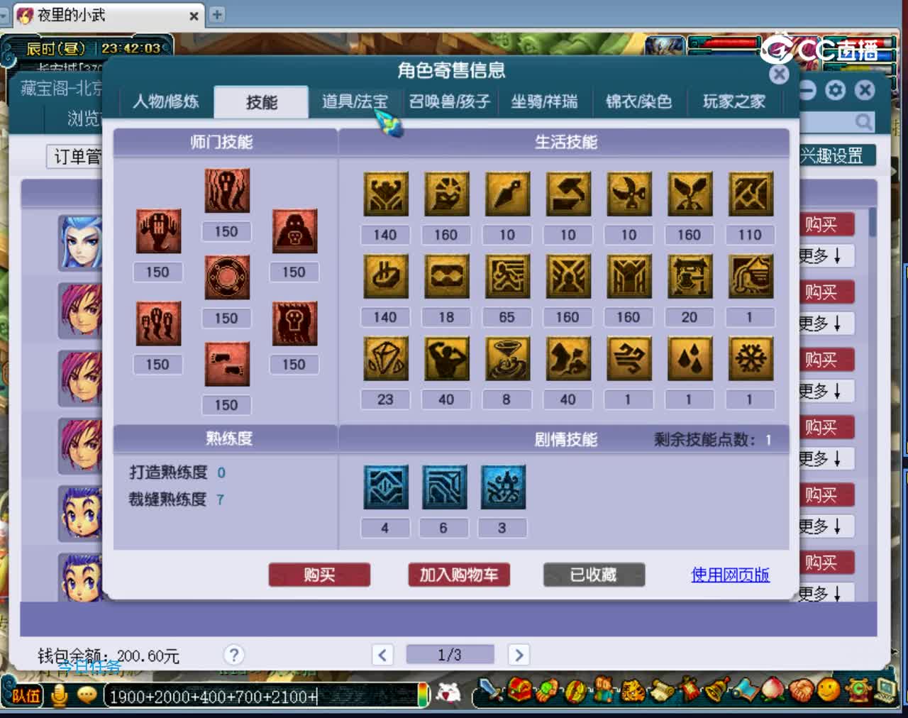 【主播点评】阴曹地府