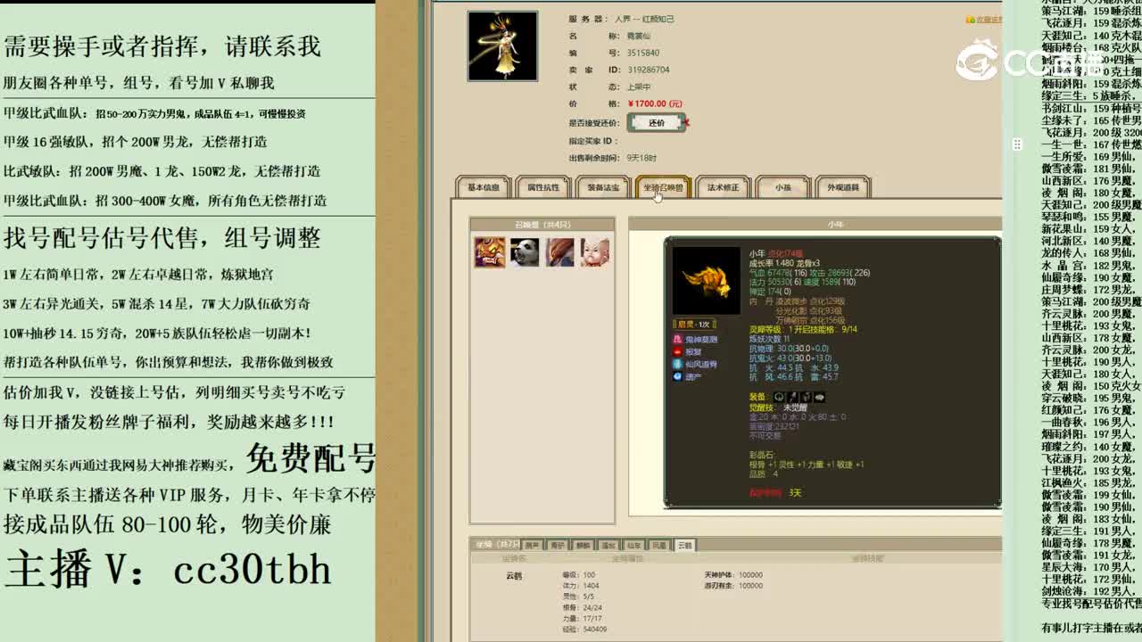 2023-12-01 23-43-20女仙
