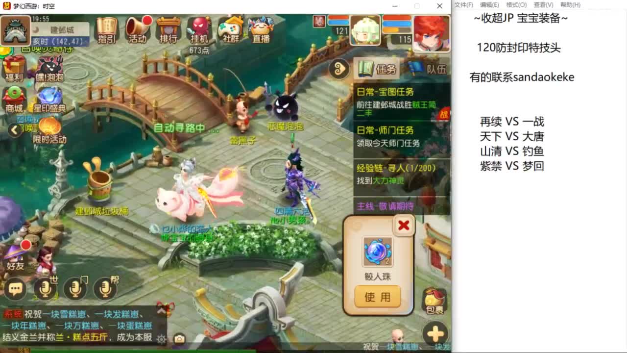 么么哒 第8段