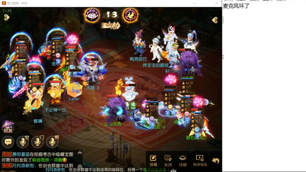 么么哒 第10段
