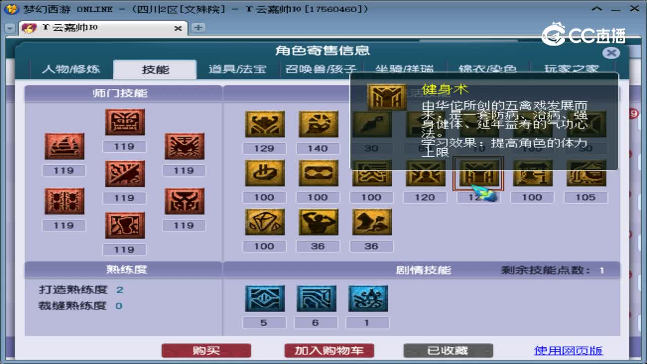 【主播点评】魔王寨