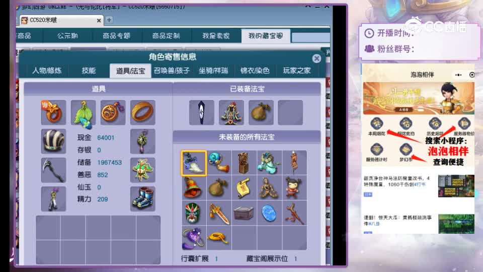 【主播点评】狮驼岭