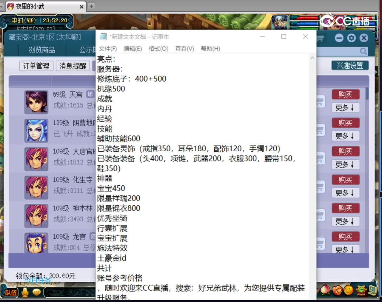 【主播点评】天宫