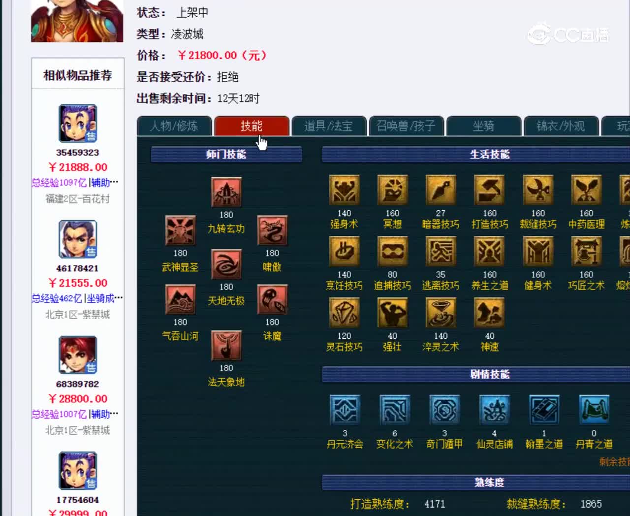 【主播点评】69177483