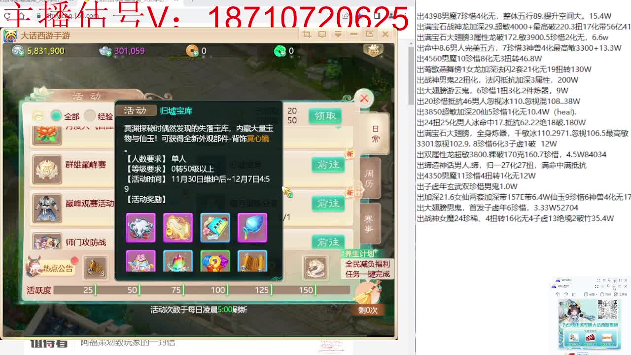 群雄巅峰赛张先生视角 第1段