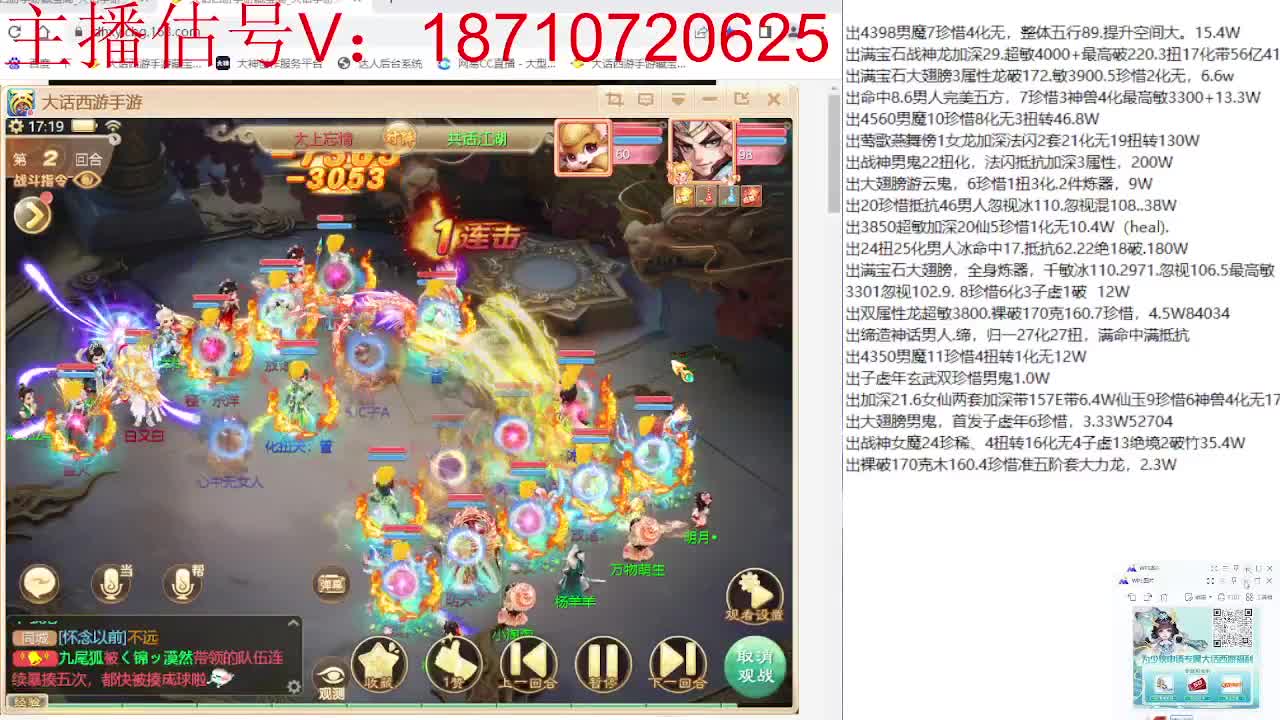群雄巅峰赛张先生视角 第2段