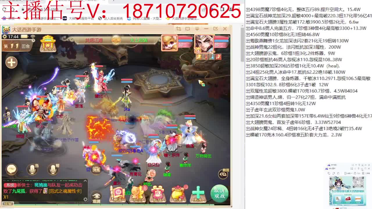 群雄巅峰赛张先生视角 第3段