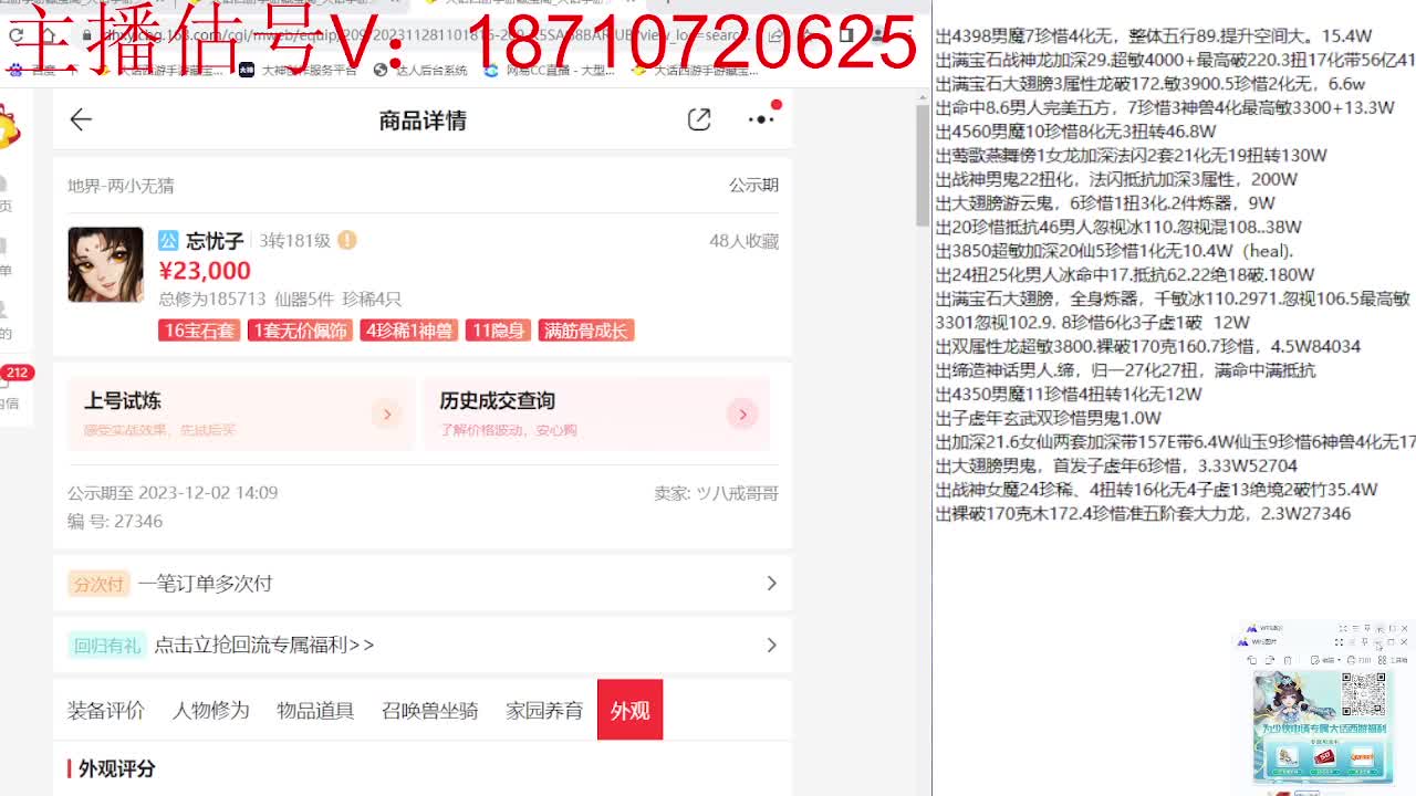群雄巅峰赛张先生视角 第4段
