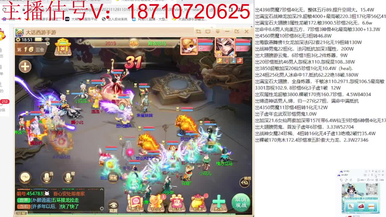 群雄巅峰赛张先生视角 第5段
