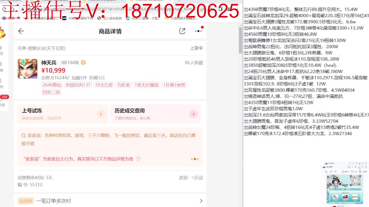 群雄巅峰赛张先生视角 第6段