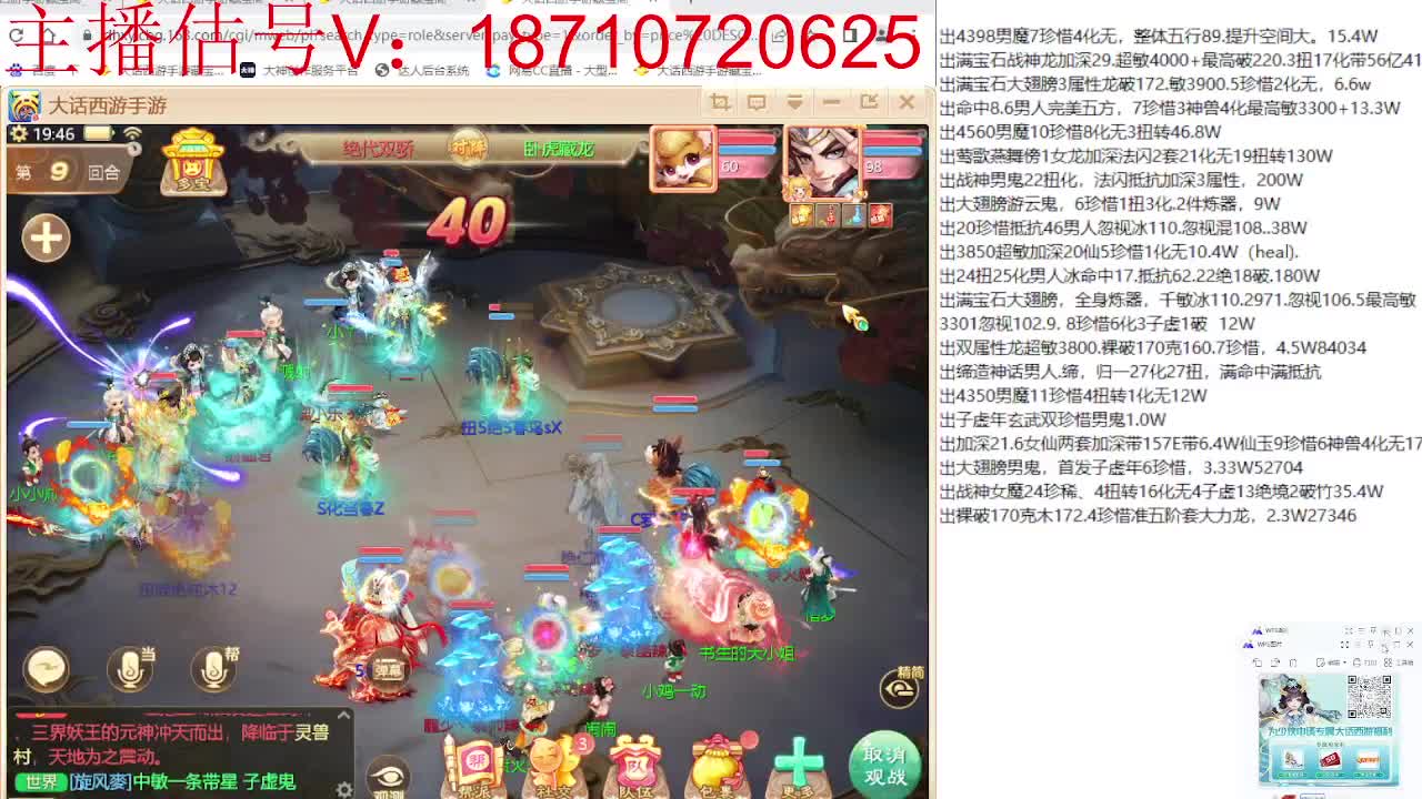 群雄巅峰赛张先生视角 第7段