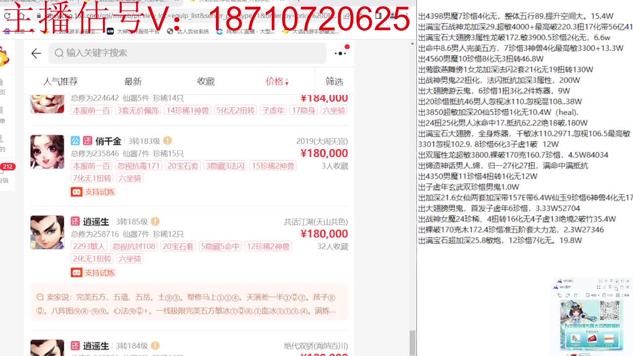 群雄巅峰赛张先生视角 第8段