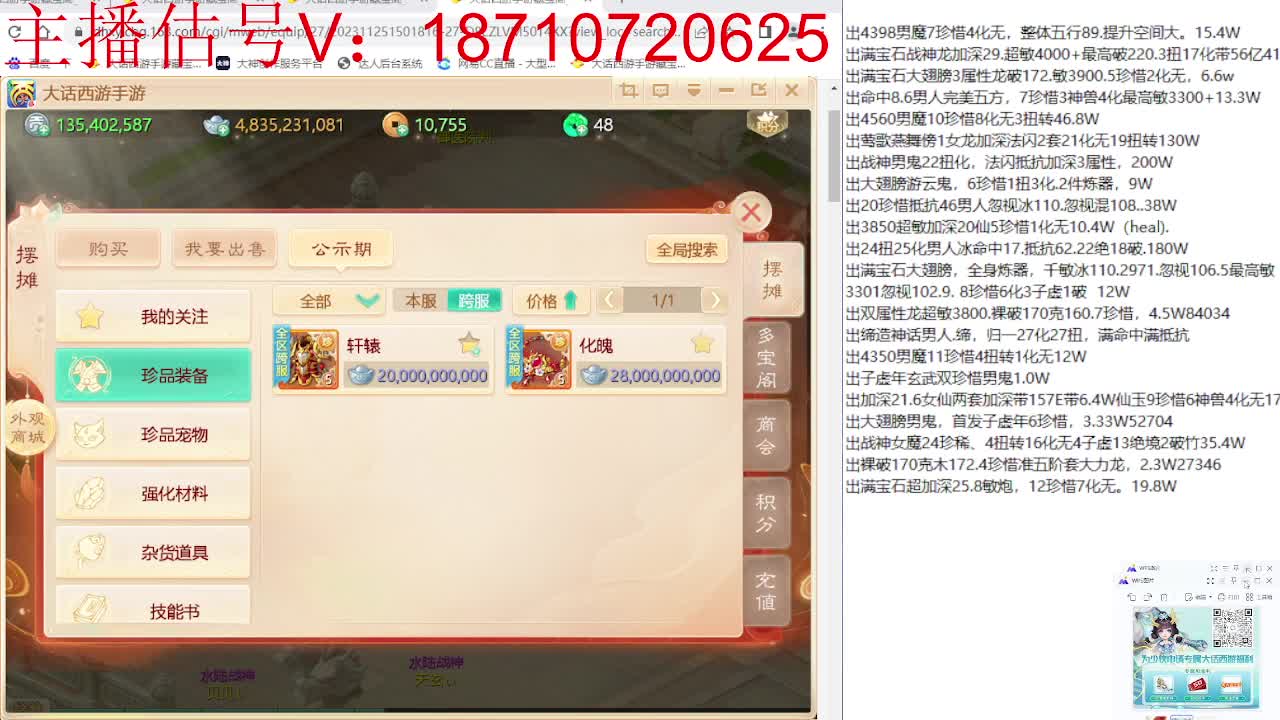 群雄巅峰赛张先生视角 第10段