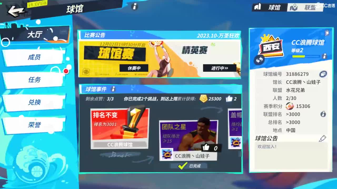 娃子掉分车队！！！ 第3段