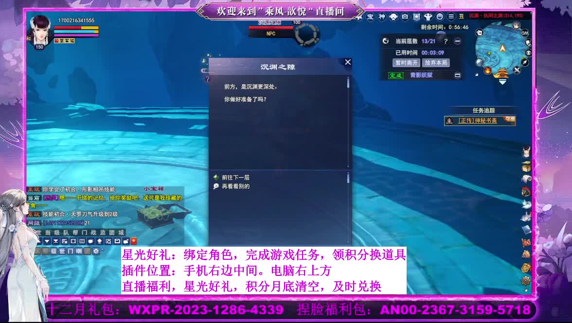 接沉渊 第1段