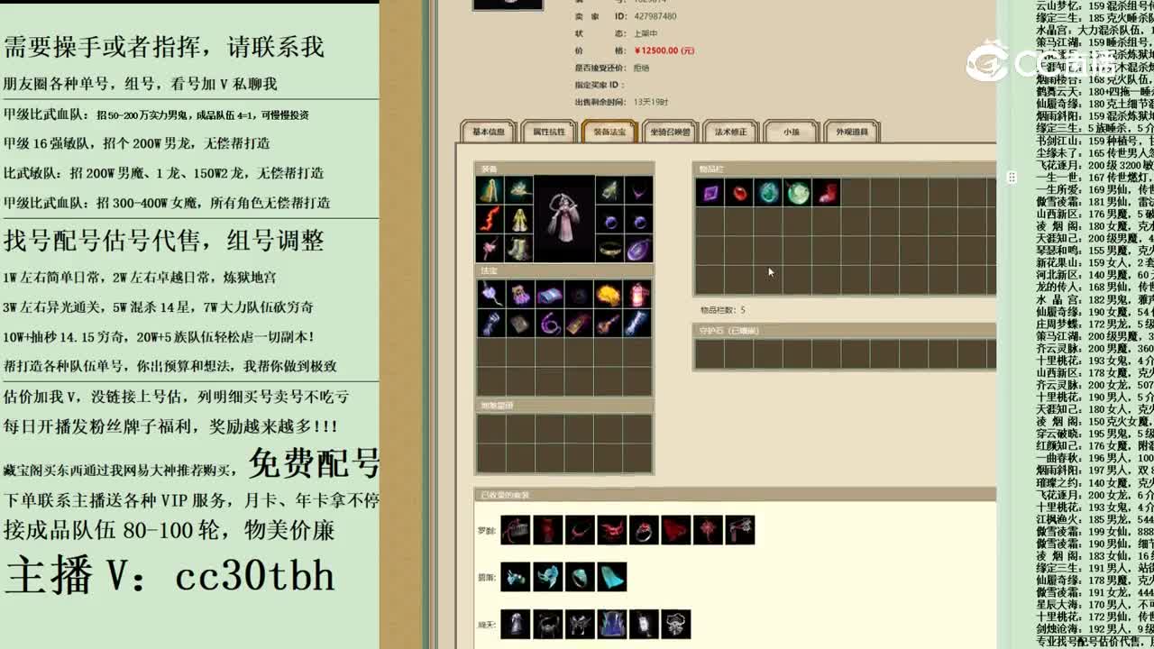 2023-12-02 00-08-40女仙
