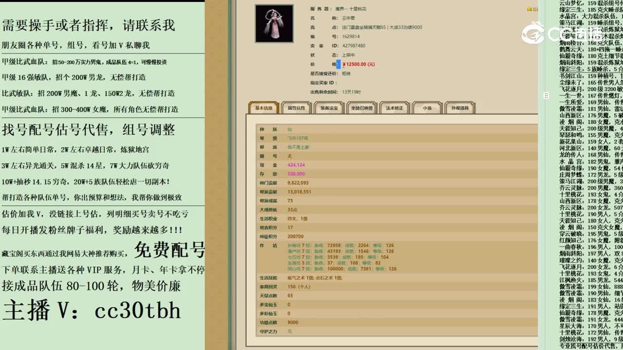 2023-12-02 00-10-24女仙111