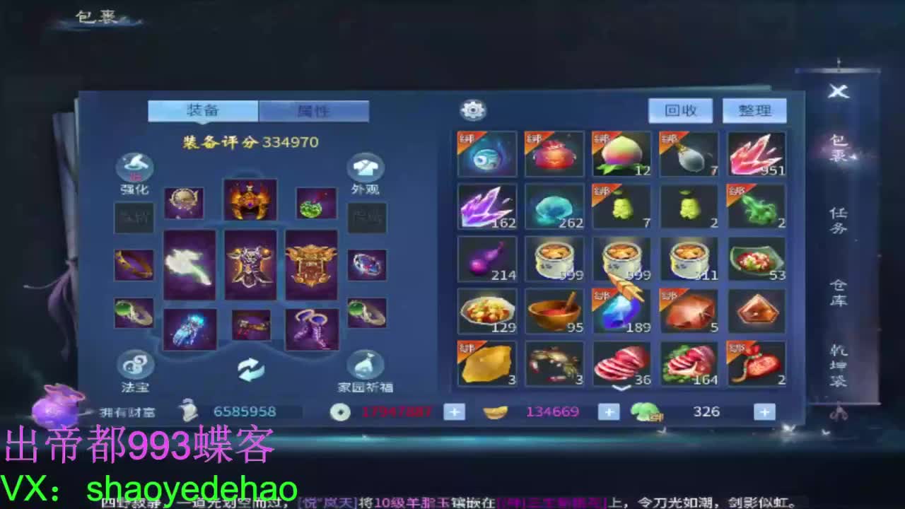 接明星赛竞技场 托管 比武 首席 背饰！ 第1段