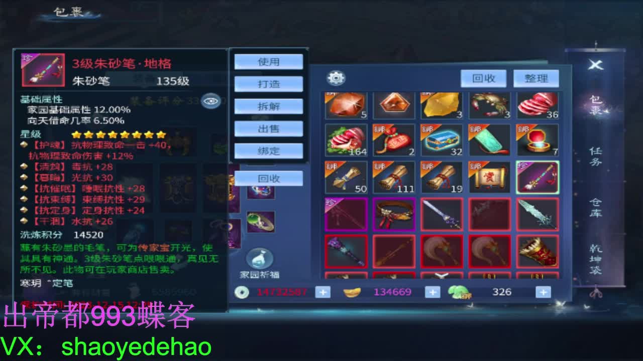 接明星赛竞技场 托管 比武 首席 背饰！ 第2段