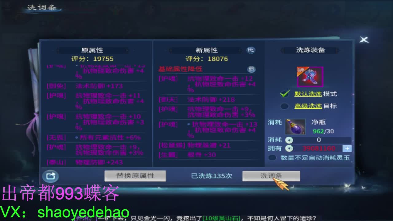 接明星赛竞技场 托管 比武 首席 背饰！ 第3段