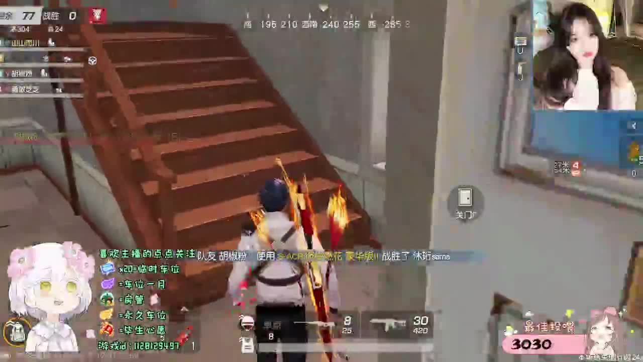 全是天意 第4段