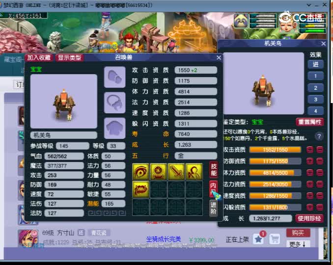 【主播点评】机关鸟