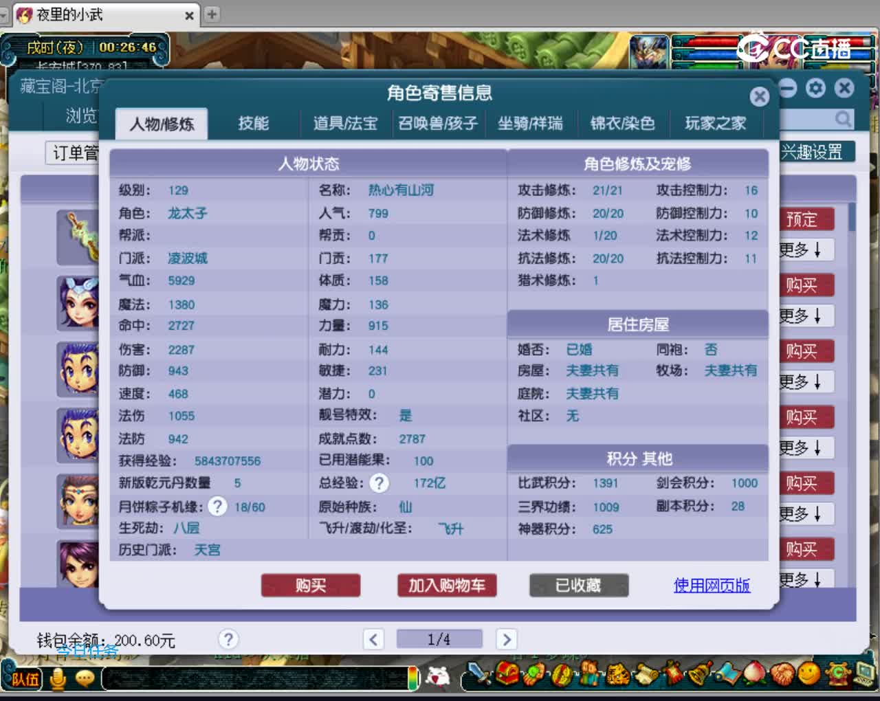 【主播点评】凌波城