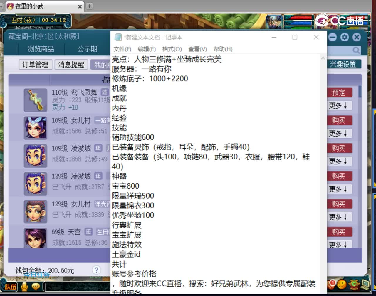 【主播点评】女儿村