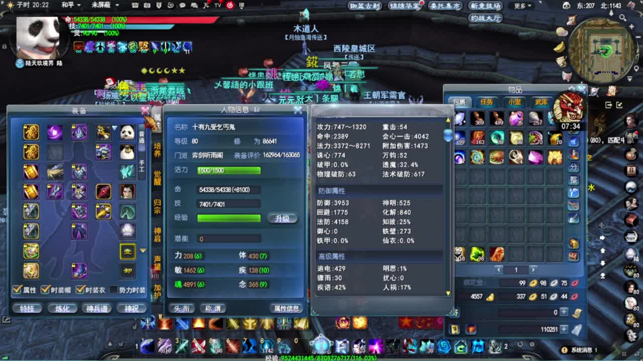 天府激情 魂剑试试·~~ 第3段