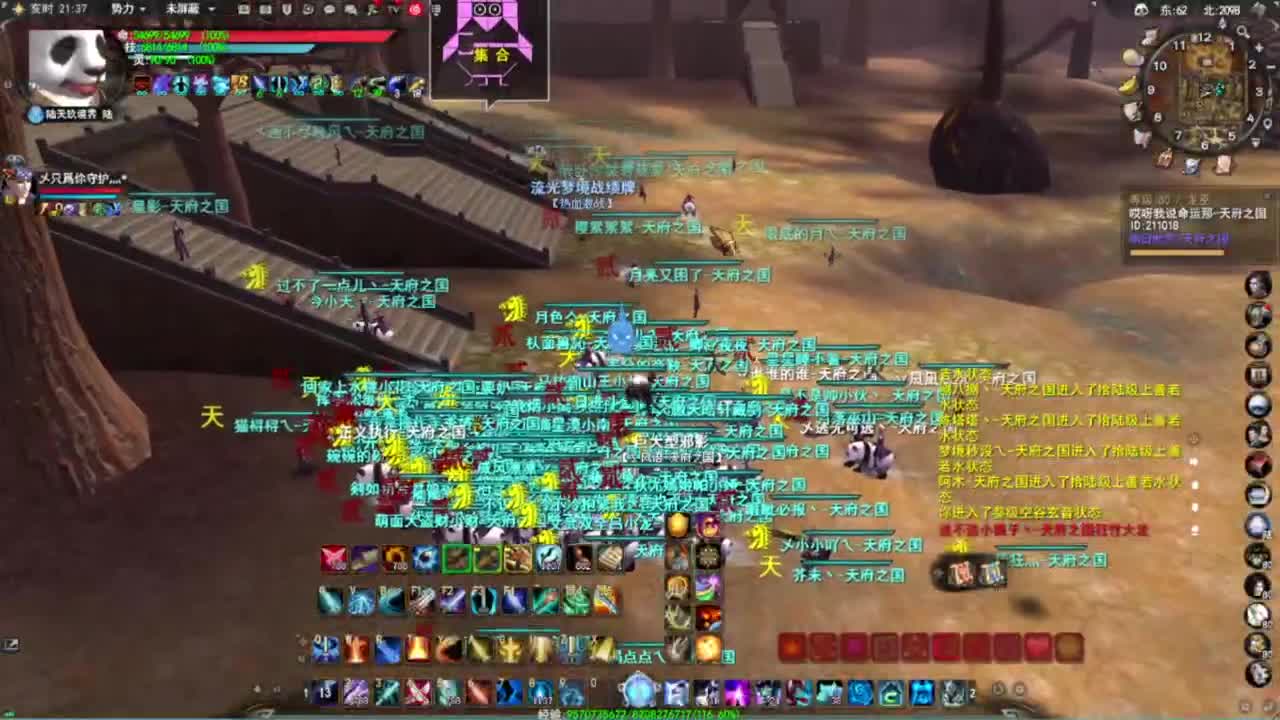 天府激情 魂剑试试·~~ 第5段