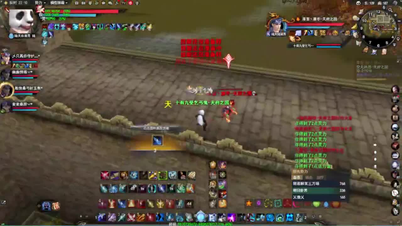 天府激情 魂剑试试·~~ 第6段