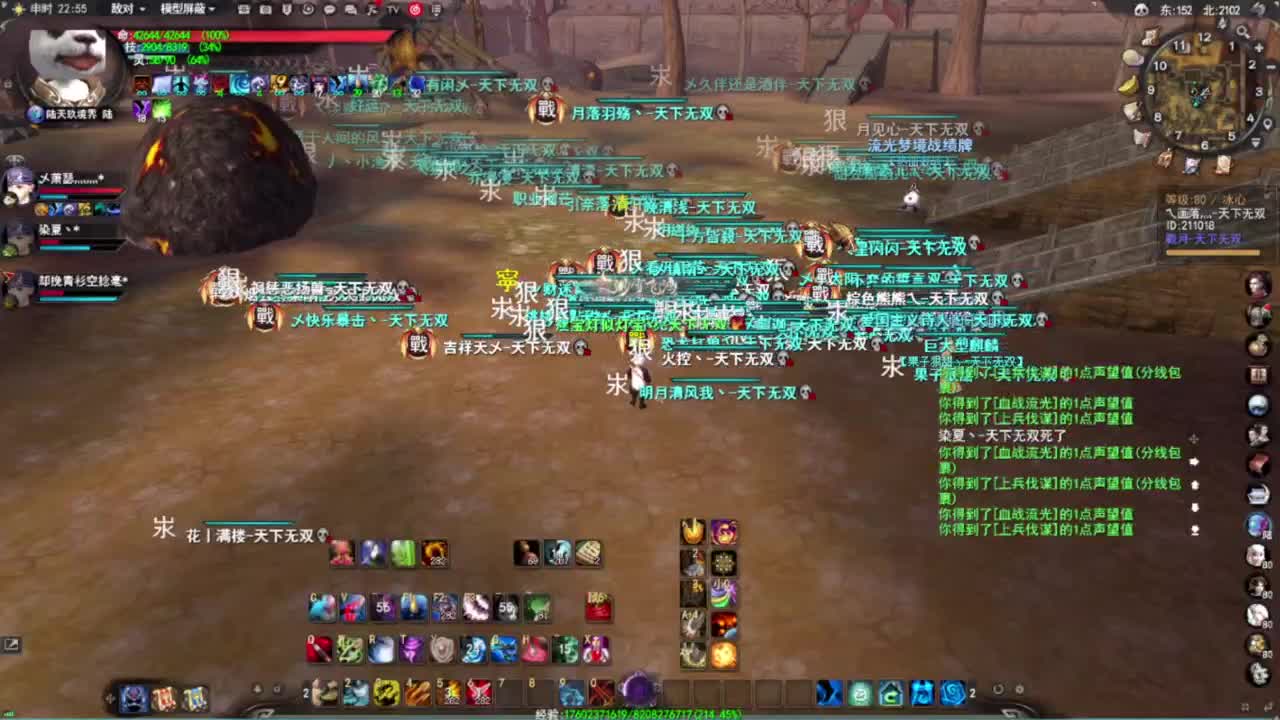 天府激情 魂剑试试·~~ 第8段
