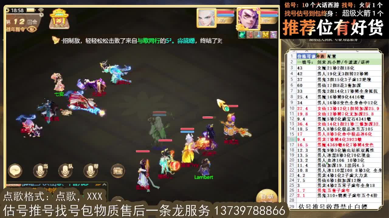 看号估号找号 好久不见 第1段