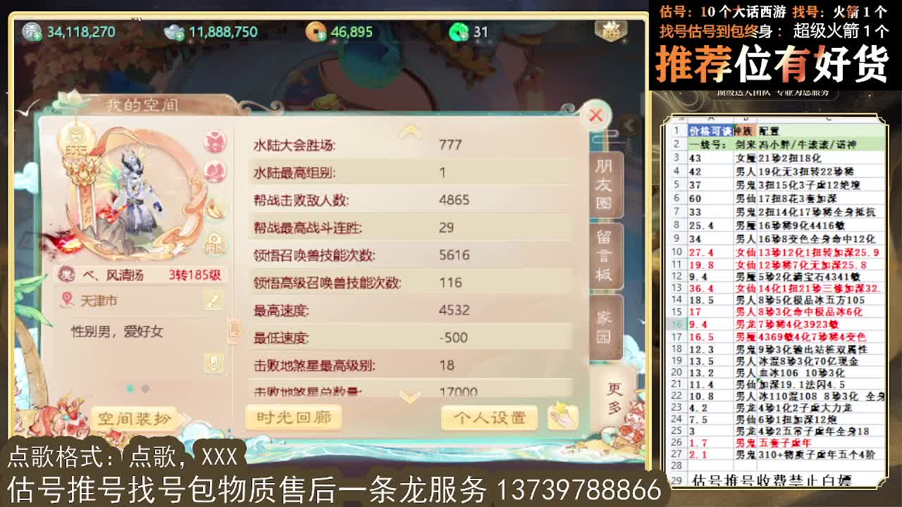 看号估号找号 好久不见 第2段