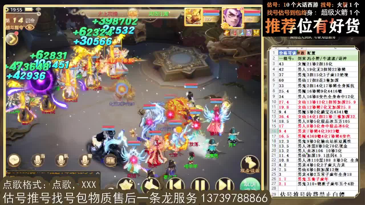 看号估号找号 好久不见 第3段