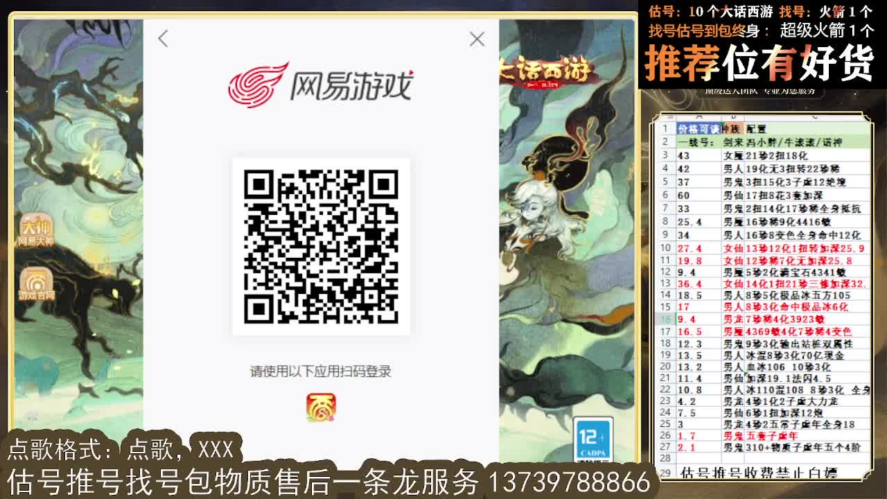 看号估号找号 好久不见 第4段