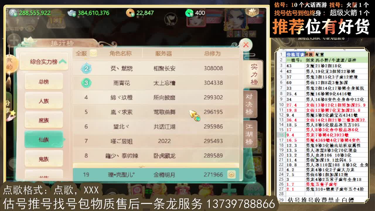 看号估号找号 好久不见 第5段