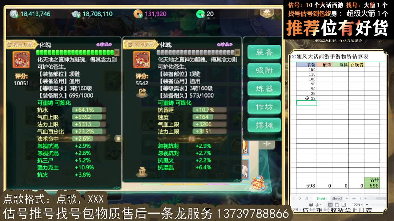 看号估号找号 好久不见 第6段