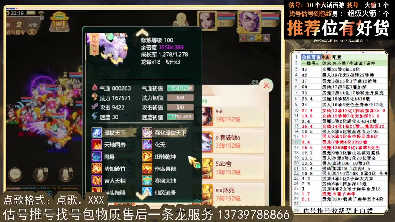 看号估号找号 好久不见 第8段