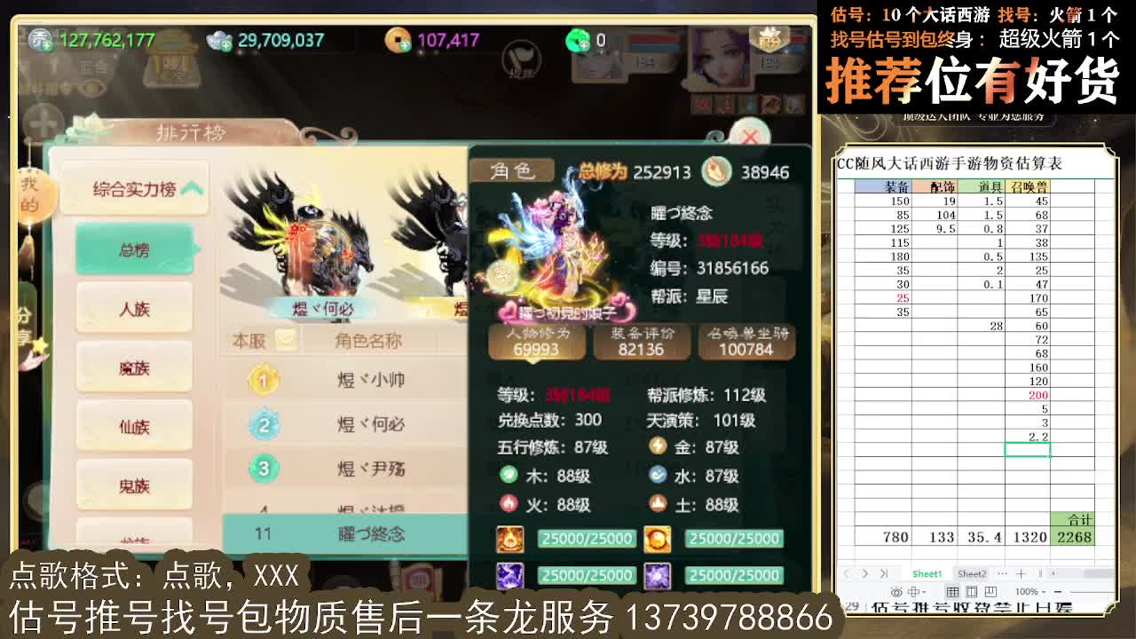 看号估号找号 好久不见 第9段