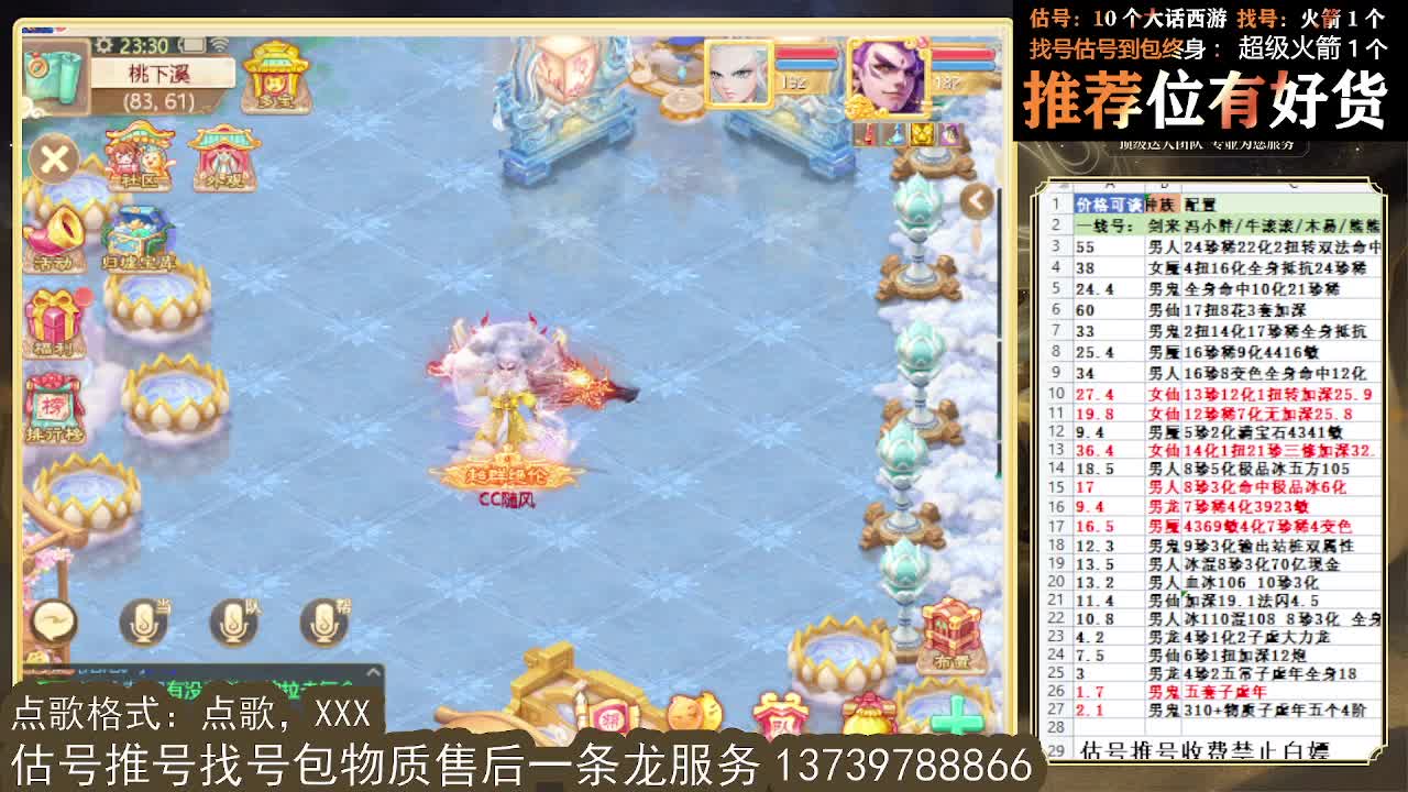 看号估号找号 好久不见 第10段