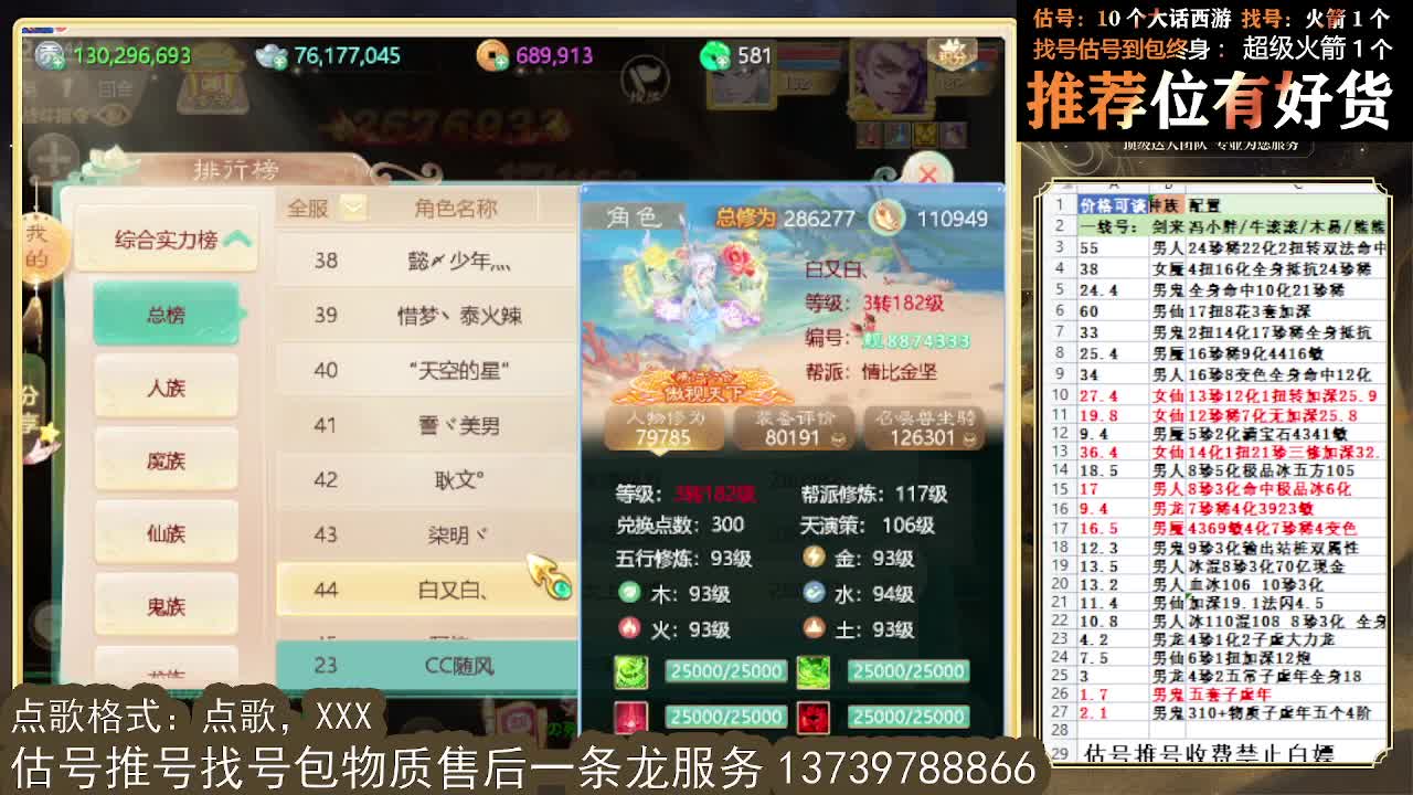 看号估号找号 好久不见 第11段